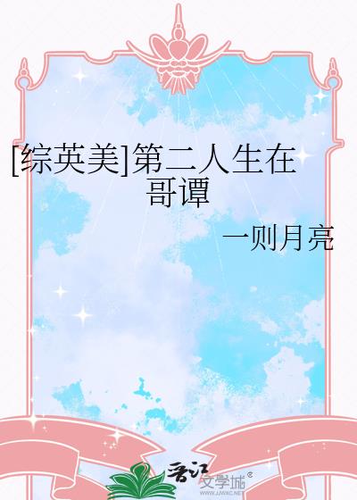 [��Ӣ��]�ڶ������ڸ�̷