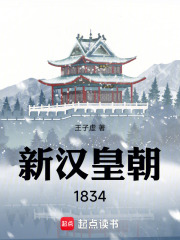 �º��ʳ�1834