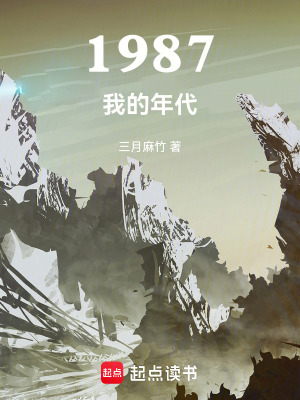 1987�ҵ����