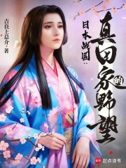 �ձ�ս��������ҵ�Ұ��